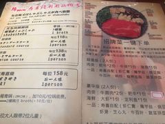 菜单-牛New寿喜烧(城开yoyo店)