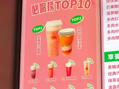 -LELECHA乐乐茶(月星环球港店)