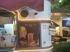 -炖物24章·顺时轻养茶(杭州大厦店)