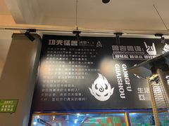 -功夫怪兽·烧烤(西工小街店)
