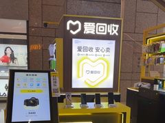 -爱回收(万嘉商业广场店)