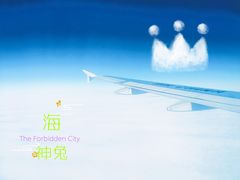 -西宁曹家堡国际机场-T2航站楼