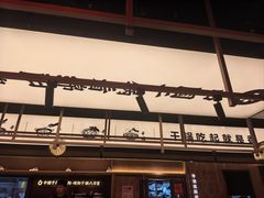 -六月雪干锅(绵阳凯德广场店)