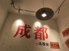 -冯校长老火锅(广州正佳广场店)