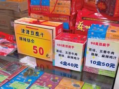-采芝斋评弹茶馆(观前街店)
