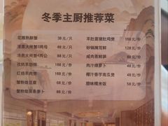 -无锡城中皇冠假日酒店·芳园中餐厅