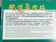 -鹅銮鼻公园