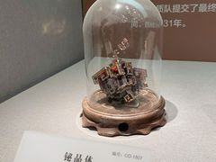 -湖南省地质博物馆