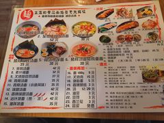-日出拉面(望京店)