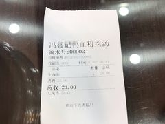 -冯鑫记南京鸭血粉丝汤(来燕路店)