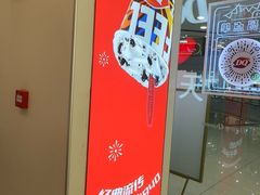 -DQ·蛋糕·冰淇淋(河东万达店)