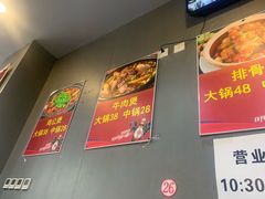 -范贤光鸡公煲(平乐园总店)