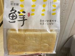 -爸爸糖吐司面包(大连高新锦辉商场店)
