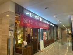 -一叶一世界•素食餐厅(环球中心店)