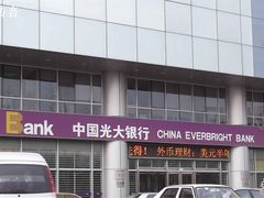 -中国光大银行(上地支行)