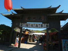 -清风小镇闯关东影视基地