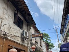 -邱记私房菜·十八年本地菜