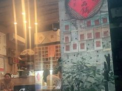 门面-悟饮门市景店