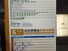 -白石桥南(地铁站)
