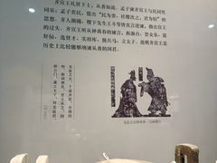 -齐文化博物馆