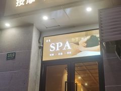 -青曼SPA·按摩·采耳·足道(龙之梦店)