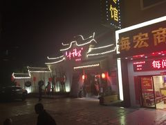 -盛世川王•幸福里(长虹店)