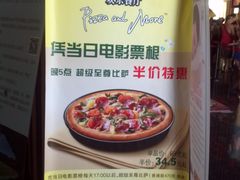 -华谊兄弟影院(北京洋桥店)