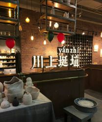 -川上陶艺社(大悦城店)