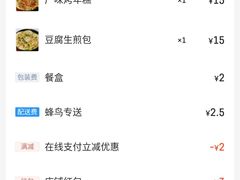 -恋萍小吃(时代店)