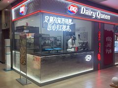 -DQ·蛋糕·冰淇淋(手工定制蛋糕长泰广场店)