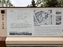 -北坞公园