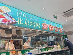 -紫光园·烤鸭(美术馆店)