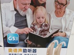 -自然之声助听器·呼吸机(公园路店)