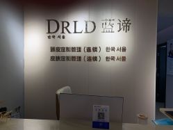 -肌芙初定制皮肤管理中心