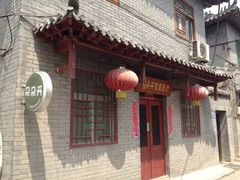 -朵朵开素食餐厅(后宰门街店)