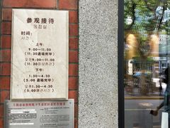 -大韩民国临时政府旧址