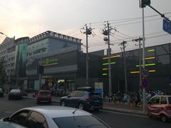 -超市发超市(学院路店)
