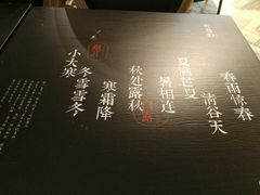 -炖物24章·顺时轻养茶(杭州大厦店)