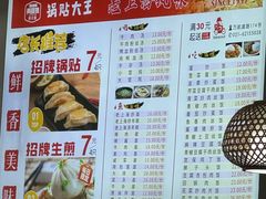 -黄阿姨锅贴大王(万航渡路店)