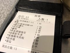 账单-本炙炭烤·蒲烧活鳗料理店(金沙洲店)