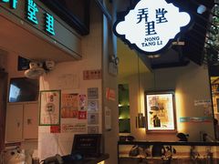 -弄堂里(雨花客厅店)