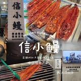 来中国鳗鱼之乡顺德吃烤鳗鱼啦！[色] 