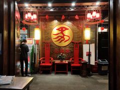 门面-蜀辣居鲜货老火锅(红牌楼店)