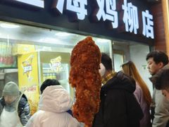 -上海鸡柳店(中街盛京大家庭店)