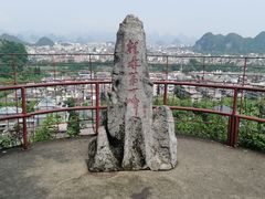 -桂林独秀峰王城景区