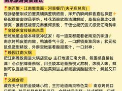 -李百蟹·江南蟹黄面·河景餐厅(夫子庙总店)