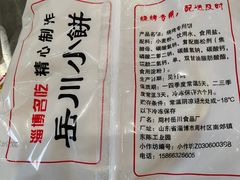 -鲁C·尚小炉·淄博烧烤(市北店)