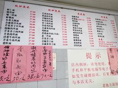 -老地方面馆(思南路店)