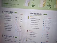 -一只酸奶牛(八一路店)