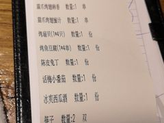 账单-馋嘴猫•北京食堂•烧烤宵夜(亚运村店)